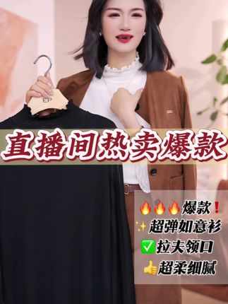 超弹如意针织上衣✨✨ #羊毛衫 #半高领打底衫 #美丽诺羊毛 #百搭上衣 #秋冬新款 @抖音小助手 @DOU+小助手 @抖音时尚