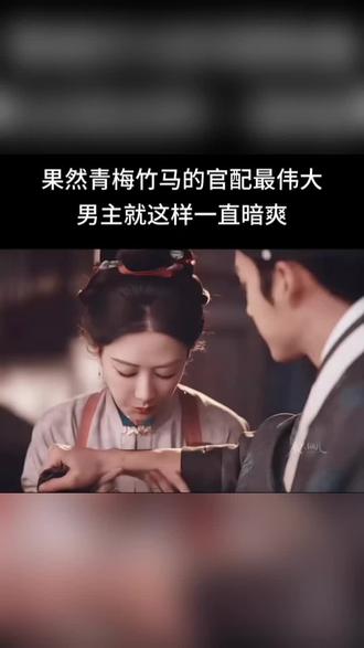 家业开播啦,青梅竹马的爱情最美好 #最近追的古装剧 #家业 #杨紫 #祯娘