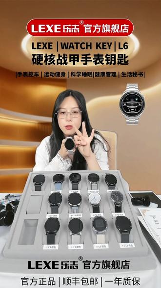 智能手表秒变车钥匙?99%车型都能适配!