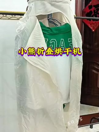 下雨天衣服不干,就选择这款折叠烘干机,小巧便携收纳方便,小熊烘干机#速干小型便携干衣机#回南天烘衣服家用婴儿杀菌#折叠烘干机 #吉祥三宝家电好物