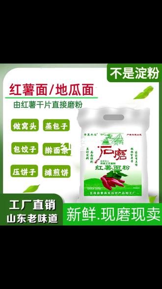 红薯面死面饼子 喜欢吃咱家乡红薯面死面饼子的老乡,这个刚蒸出来红薯面死面饼子吃着甜丝丝,硬叽叽的,一口气管吃三四个。 #红薯面稀饭 香香甜甜的,满满的小时候的味道 #大人孩子都喜欢 #粗粮 #小时候味道 #杂粮粥
