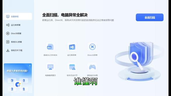🔥🌈每天认识一款软件——【DLL修复工具】 它可以一站式解决dll文件丢失、软件无法打开、运行库崩溃等问题
#dll #软件 #软件分享 #软件推荐 #上热门