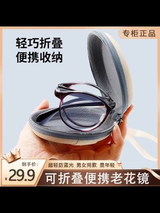 美的不像老花镜,时尚减龄显年轻,智能防蓝光,看书看手机更清晰!