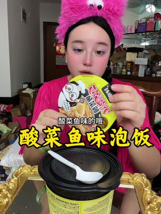 酸菜鱼味泡饭 #灵魂宵夜 #速食美食 #夜宵吃什么 #酸菜鱼味泡饭