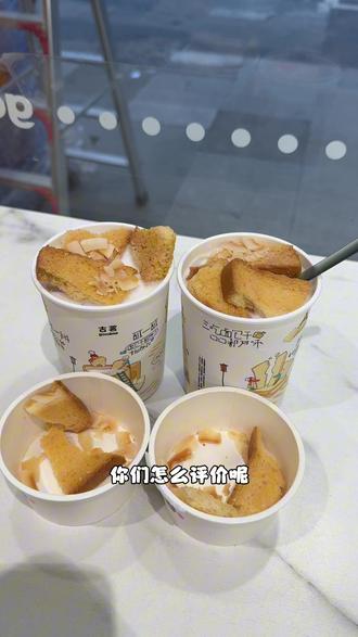 泡鲁达!该怎么评价呢 #泡鲁达 #古茗 #古茗泡鲁达