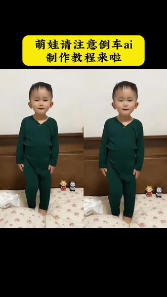 洒水车来了,请注意,倒车,请注意 #小学生也要拍抖音 #剪映 #请注意倒车 #特效视频 #自己挣流量的萌娃
