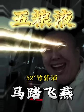 这酒摆上桌,气势马上就来了#五粮液 #白酒 #中秋节 #白酒推荐