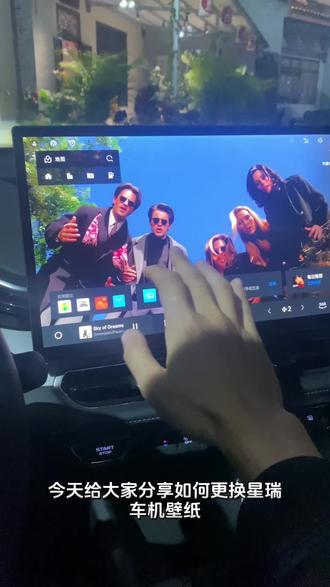 回复 @王太楠的评论 星瑞壁纸
#星瑞 #吉利汽车