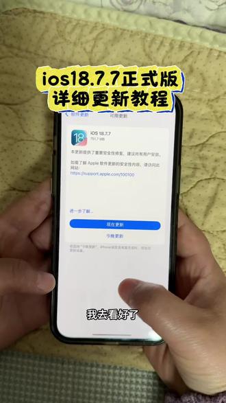 《掌上云库》ios18.77更新教程来了#ios18.77更新教程#ios18.7正式版#苹果怎么升级ios18.77#ios18.77推送机型