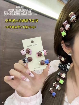 全网爆火的娜塔莎发夹居然这个价格!哇趣 #女孩子的发卡 #娜塔莎 #发夹推荐 #平价好物分享 #diy好物分享