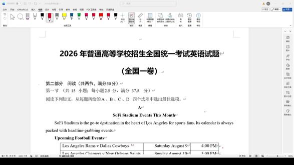 一起做英语高考真题 2026全国一卷 阅读AB篇 逐篇讲解2026全国一卷阅读AB,讲清题型逻辑、做题步骤,拆解长难句结构,不用盲目刷题,学会快速定位正确答案,提升阅读做题速度与正确率。