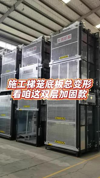 建筑工地人货两用设备-施工电梯。#施工电梯 #物料机 #建筑工地 #房建工程