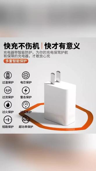 适用小米红米原装充电器120超级快充头适用小米120手机专用闪充#充电器 #充电器推荐 #适用小米红米 #快充充电线 #充电器快充