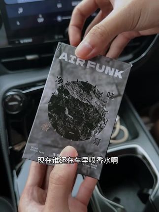 不想车里有异味的,真的可以试试它#车载香薰 #车载香膏 #车载好物