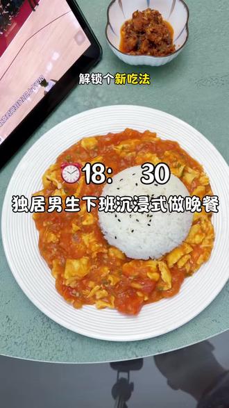 一人食|独居男生下班沉浸式做晚餐 今日菜单:番茄炒鸡蛋拌饭#一人食记 #晚餐是什么#生活要有仪式感 #创作者中心 #创作灵感