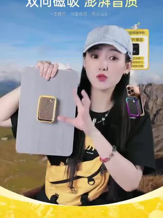 #小型随身携带音乐 索爱SI758磁吸蓝牙音响便携家用户外小音箱高音质防水骑行低音炮 #实用小技巧