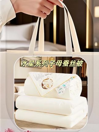 水星系列桑蚕丝子母被 这条桑蚕丝子母被真的太舒服了!它是纯手工制作的,填充的是纯天然桑蚕丝,不仅轻柔保暖,还能带来恰到好处的温暖感,冬天盖着就像被云朵轻轻托着,轻盈又舒服。 我已经前后入手了四条,亲肤感特别好,贴身盖着柔软又贴合,完全没有束缚感,睡起来格外踏实。现在天气越来越冷,赶紧给家里人安排上,让全家人都能在这份温暖舒适中,睡个安稳好觉~#好物推荐🔥 #家居好物 #高端床品 #好睡眠 #高端大气