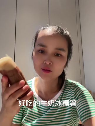 好吃的牛奶冰糖薯