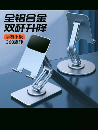 这个支架也太全能了吧,不仅可以横竖屏自由切换,而且高度角度也能随意调整,无论是追剧还是办公都很适用。采用铝合金材质,稳固耐用,赶紧入手一个吧,让你的工作娱乐更轻松!#手机支架推荐 #稳固耐用 #手机支架