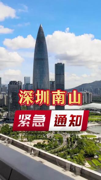 深圳南山出行紧急通知!就在西丽地铁站上车,2小时直达珠海澳门#小达巴士 #珠海 #深圳 #大巴