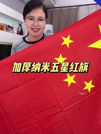 #祝祖国繁荣昌盛 #厉害了我的国🇨🇳 #我爱我的祖国 #五星红旗迎风飘扬 #祝福我们的祖国繁荣富强