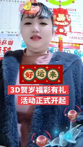 长沙专属福利来啦,福彩3D活动正式开起,福彩与你同在好运相伴
