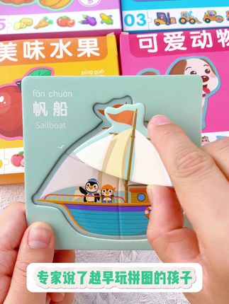 幼儿动物拼图0-3岁入门级宝宝简单大块拼装早教玩具儿童智力拼图#儿童玩具  #益智拼图  #宝宝拼图  #入门级拼图  #启蒙早教