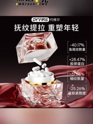 【粉丝专属】全球购DYVIRE反重力抗衰老小银瓶麦角硫因PQQ 提拉紧致#抖音好物年货节 #抖音好物推荐#抖音好物
