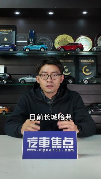 日前,长城哈弗正式发布了哈弗猛龙PLUS的官图,新车在现款哈弗猛龙Hi4基础上对尺寸进行了全面升级,并且加入了提升智能驾驶辅助能力的重要硬件—激光雷达。#哈弗猛龙PLUS #哈弗