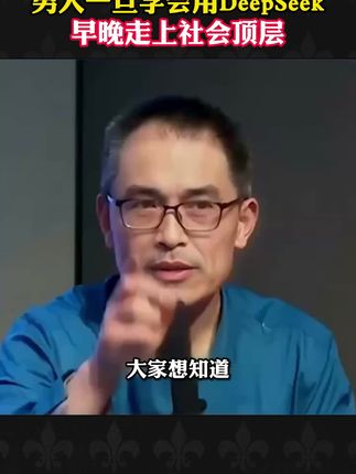 AI引领财富新趋势,抓住AI风口迎接财富新机会#AI#赚钱#赚钱思维#人工智能