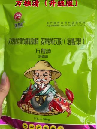 万独清升级版#每日分享 #强烈推荐 #水产养殖 #养殖人加油 #抖音助农扶农