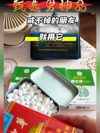 #全明星琥珀流光风大秀现场 烟立停戒烟含片