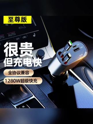 超级快充车载充电器五合一自带伸缩线通用安卓苹果手机闪充#车载充电器 #爆款热卖中 #好物推荐🔥 #数码科技 #居家必备