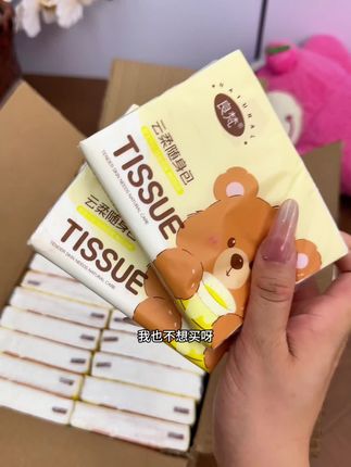 纸巾好看就算了,关键还这么便宜划算!刷到还是30包就闭眼冲!#抽纸 #便携纸巾 #纸巾 #我可真会买