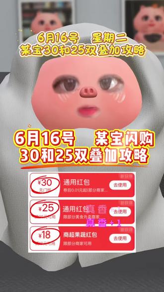 淘宝闪购¥BRg9gX3hjM1¥/ HU7405! 6月16号星期二淘宝闪购外卖券白送教程来啦!还有不会的宝子赶紧跟上!!#省钱攻略#外卖大战#省钱技巧 #淘宝闪购外卖卷 #外卖优惠券在哪领