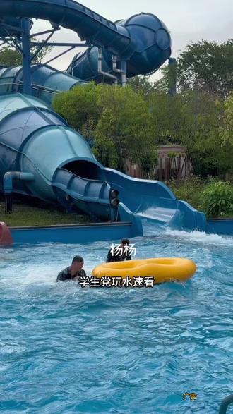 1元玩水儿童,六一活动#海南海洋水上乐园 #六一儿童节 #水上乐园遛娃 #学生党玩水好去处 #六一门票特惠
