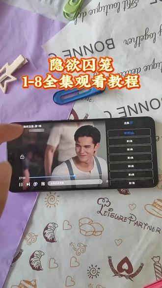 !U_C35763XupKQ!《隐欲囚笼》太好看了,我已经看完了#隐欲囚笼 #隐欲囚笼全集 #隐欲囚笼大结局 #泰剧