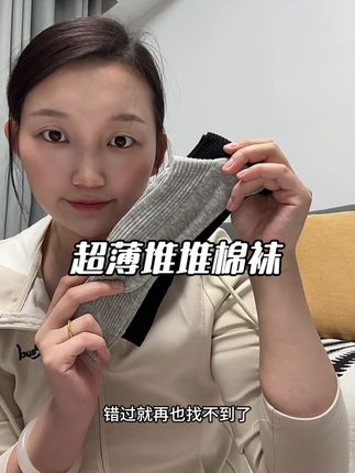 搭配博肯鞋、 洞洞鞋、 老爹鞋、 德训鞋、 小皮鞋, 就没有它搭不了的!#堆堆袜 #好物种草 #买它买它买它买它