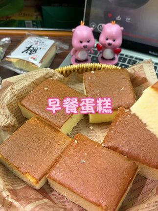 #蛋糕#早餐 #懒人必备 #美食分享