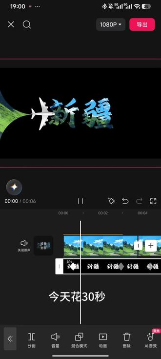 今天学习飞机拉开屏幕特效#剪辑新手入门教程 #剪映视频制作 #飞机拉开屏幕