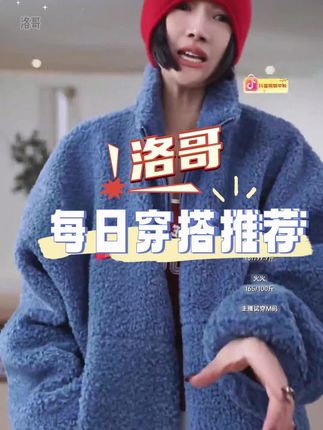 AP洛哥53160WT黑标/仿羊羔毛立领多色时尚百搭拉链卫衣式外套#高级感穿搭 #保暖又好看 #秋冬穿搭 #ootd穿搭 #时髦精