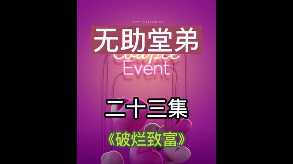身为学校老板的堂弟，竟然被安排到坐最后一排？#原创动画 #二次元 #上热门