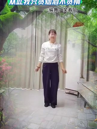 #从此我只贪饮酒不贪钱#一学就会 @DOU+上热门