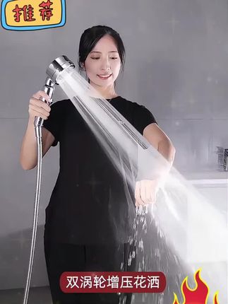 九牧王涡轮增压花洒喷头淋浴过滤低水压专用花晒头加压洗澡莲蓬头 #视频同款#好用#好物#爆款#便宜