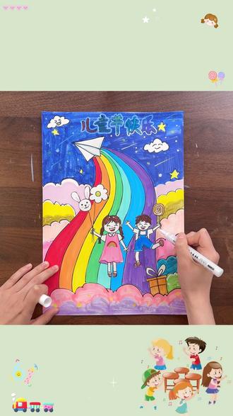 六一儿童节画报来啦!超治愈简单好上手 #六一儿童节 #六一儿童节手抄报 #小学生手抄报 #简单又好看的手抄报 #幼儿园作业