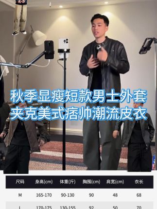 #男生穿搭 #男友穿搭 #皮衣夹克 #今天穿什么