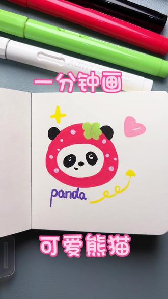 画奶呼呼的小熊猫#丙烯马克笔 #小熊猫绘画教程 #画
