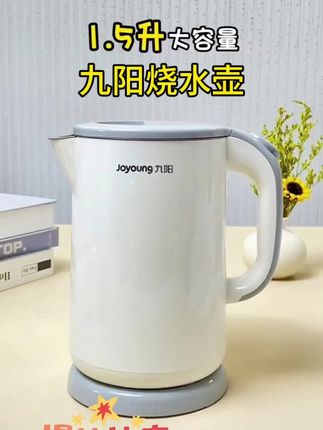 #烧水壶 #九阳烧水壶 #好物推荐🔥 #每日分享 #家庭必备