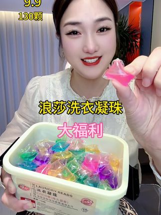 #洗衣凝珠推荐 #洗衣凝珠 #浪莎洗衣凝珠 #污渍轻松去除 #超便宜超划算