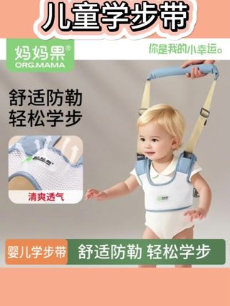 儿童学步带婴幼儿学走路二合一岁宝宝学站防摔防勒婴儿牵引绳#儿童#婴儿#幼儿#学走路#学步带